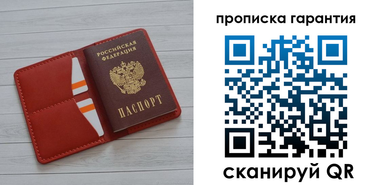 прописка иностранных граждан в Великом Новгороде
