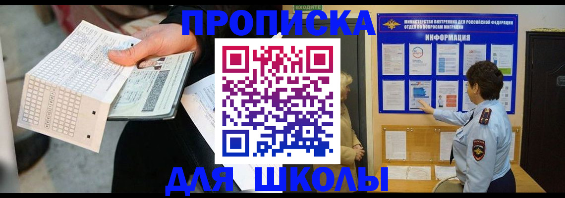 прописка для военкомата в Великом Новгороде