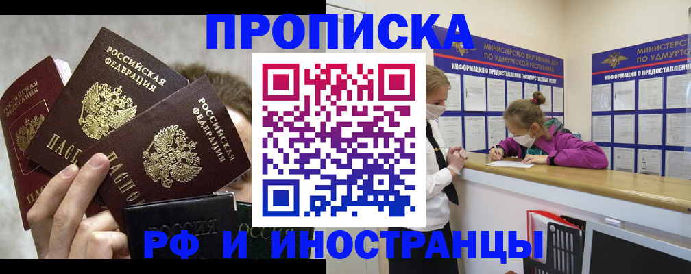 миграционный учет в Великом Новгороде