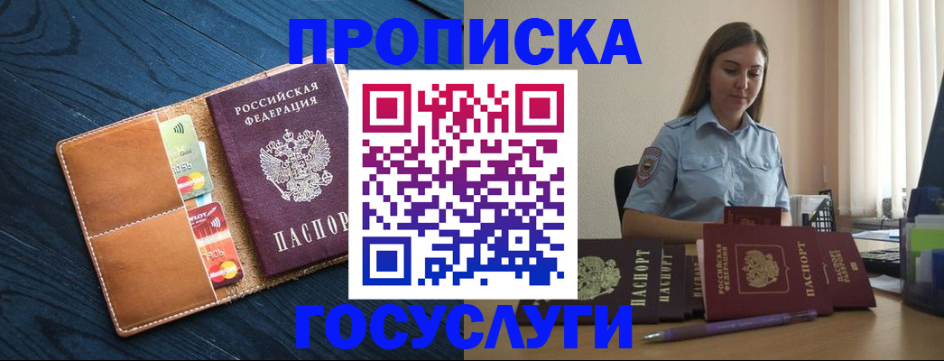 миграционный учет в Великом Новгороде