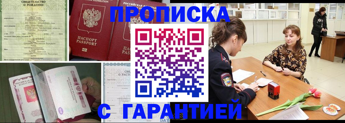 прописка иностранных граждан в Великом Новгороде
