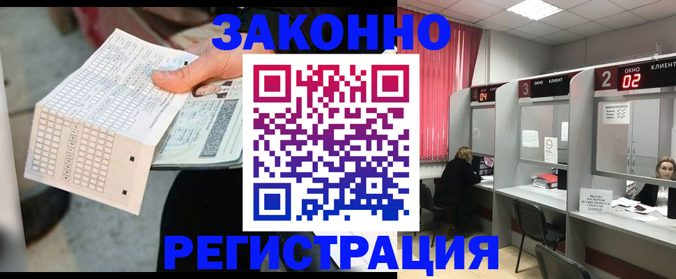 миграционный учет в Великом Новгороде