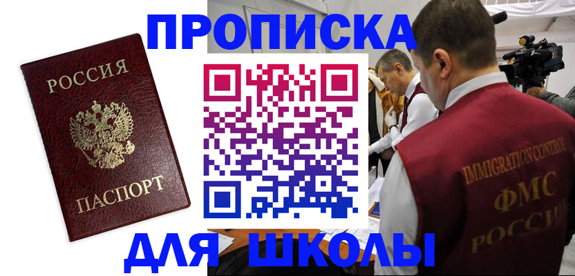 прописка от собственника в Великом Новгороде