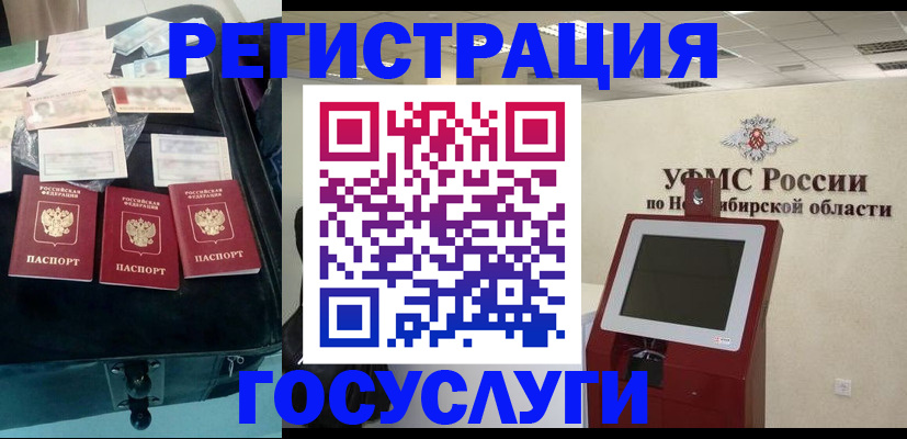 прописка регистрация в Великом Новгороде