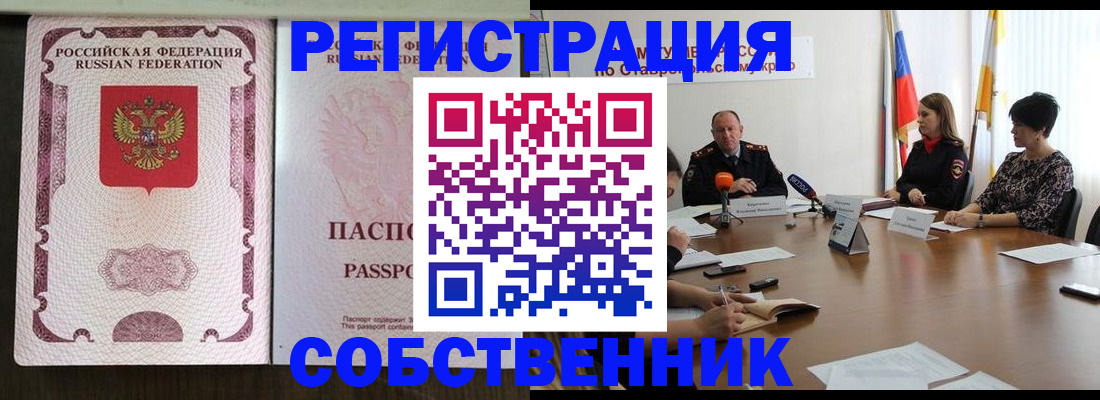 временная регистрация в Великом Новгороде