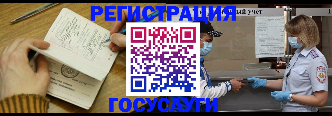 временная регистрация купить в Великом Новгороде